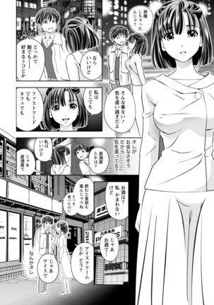 Iyarashi Hazukashi. Page #110