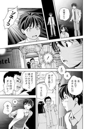 Iyarashi Hazukashi. Page #117