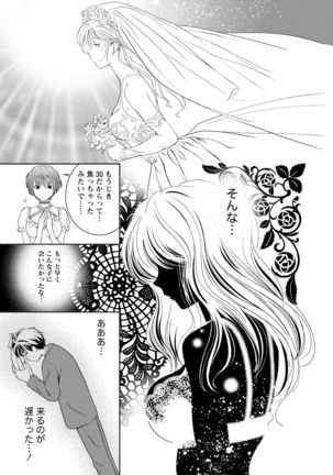 Iyarashi Hazukashi. Page #99
