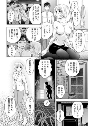Iyarashi Hazukashi. Page #66