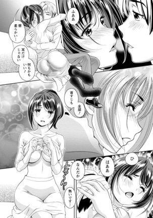 Iyarashi Hazukashi. Page #22