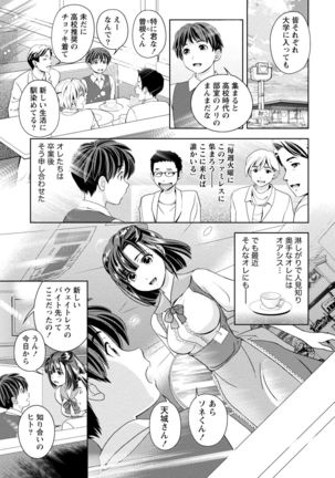 Iyarashi Hazukashi. Page #105
