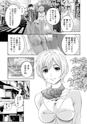 Iyarashi Hazukashi. Page #56