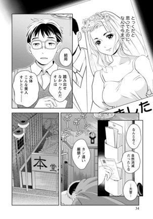 Iyarashi Hazukashi. Page #36
