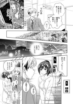 Iyarashi Hazukashi. Page #11