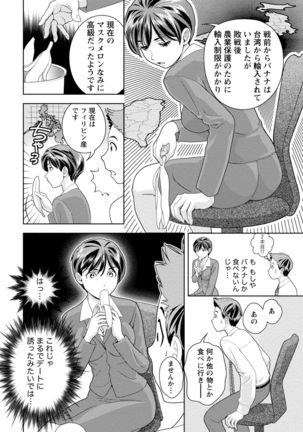 Iyarashi Hazukashi. Page #130