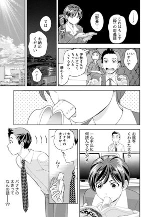 Iyarashi Hazukashi. Page #133
