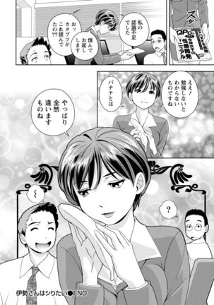 Iyarashi Hazukashi. Page #146