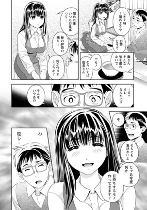 Iyarashi Hazukashi. Page #38