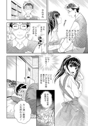 Iyarashi Hazukashi. Page #32