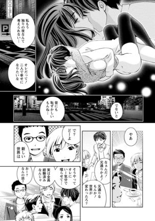 Iyarashi Hazukashi. Page #125