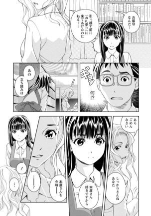Iyarashi Hazukashi. Page #41