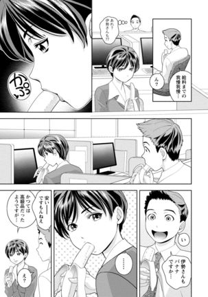 Iyarashi Hazukashi. Page #129