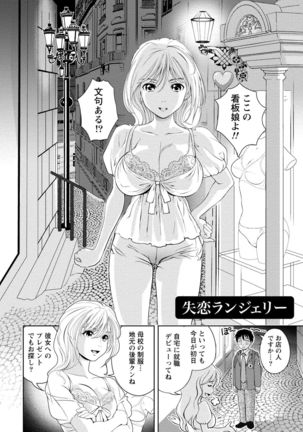 Iyarashi Hazukashi. Page #80