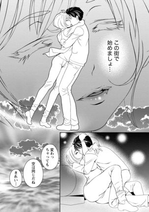 Iyarashi Hazukashi. Page #73