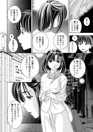 Iyarashi Hazukashi. Page #116