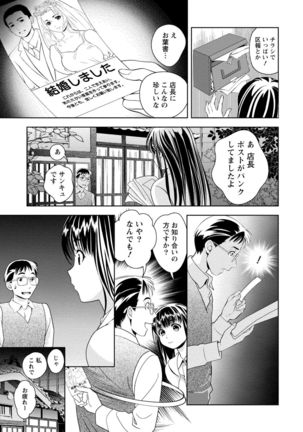 Iyarashi Hazukashi. Page #35