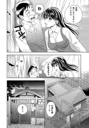 Iyarashi Hazukashi. Page #34