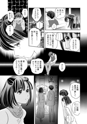Iyarashi Hazukashi. Page #115