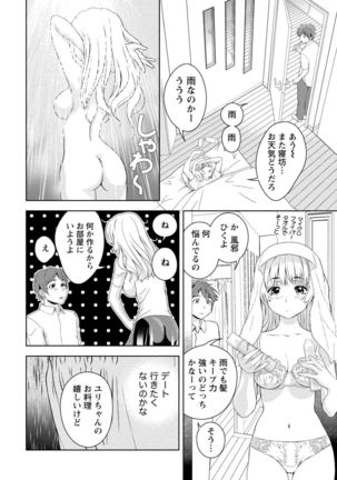 Iyarashi Hazukashi. Page #152