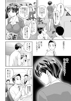 Iyarashi Hazukashi. Page #128