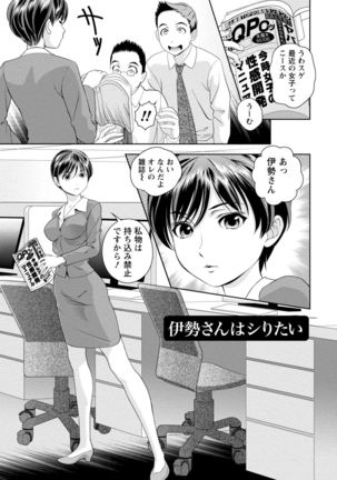 Iyarashi Hazukashi. Page #127
