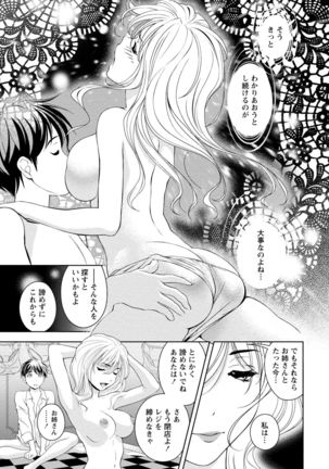 Iyarashi Hazukashi. Page #95