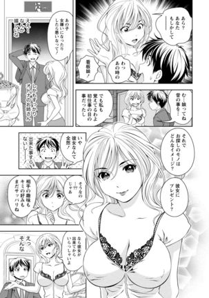 Iyarashi Hazukashi. Page #83