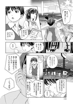 Iyarashi Hazukashi. Page #114