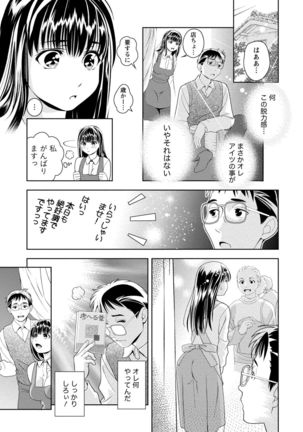 Iyarashi Hazukashi. Page #37