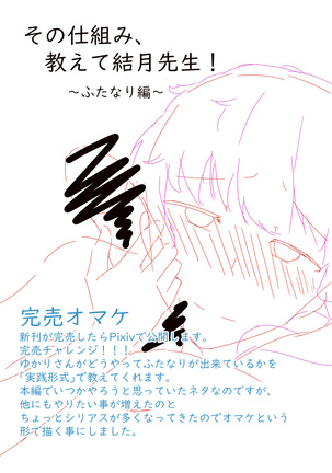 52Hz o Utau Page #58