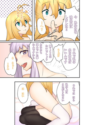 52Hz o Utau Page #38
