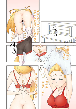 52Hz o Utau Page #27