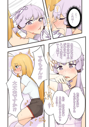 52Hz o Utau Page #14