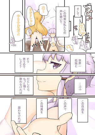 52Hz o Utau Page #52