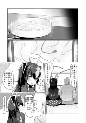 ゼットンさんに射精させてもらう本 vol.1 - Page 26