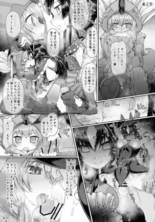 ゼットンさんに射精させてもらう本 vol.1 Page #28