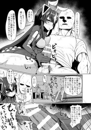 ゼットンさんに射精させてもらう本 vol.1 - Page 4