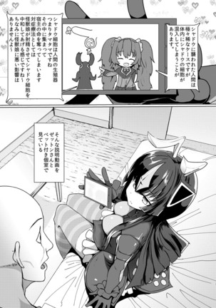 ゼットンさんに射精させてもらう本 vol.1 Page #2