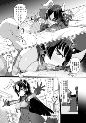 ゼットンさんに射精させてもらう本 vol.1 - Page 10