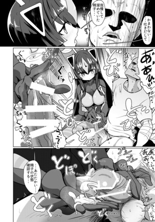 ゼットンさんに射精させてもらう本 vol.1 Page #5