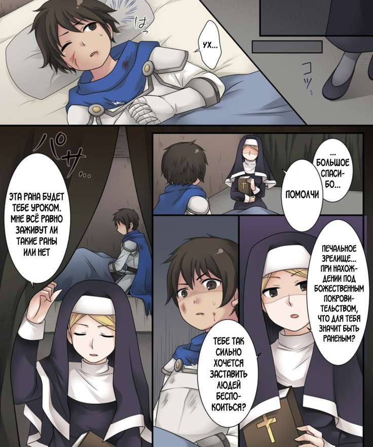Hiru wa Yuusha, Yoru wa Mamono Musume