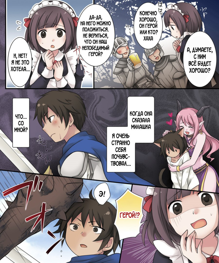 Hiru wa Yuusha, Yoru wa Mamono Musume