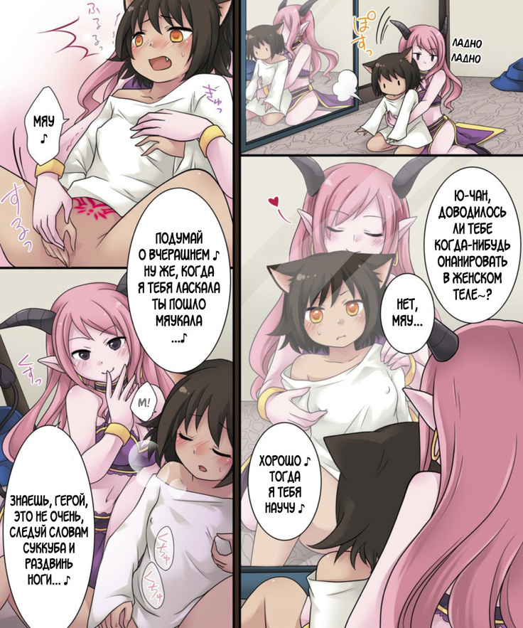 Hiru wa Yuusha, Yoru wa Mamono Musume