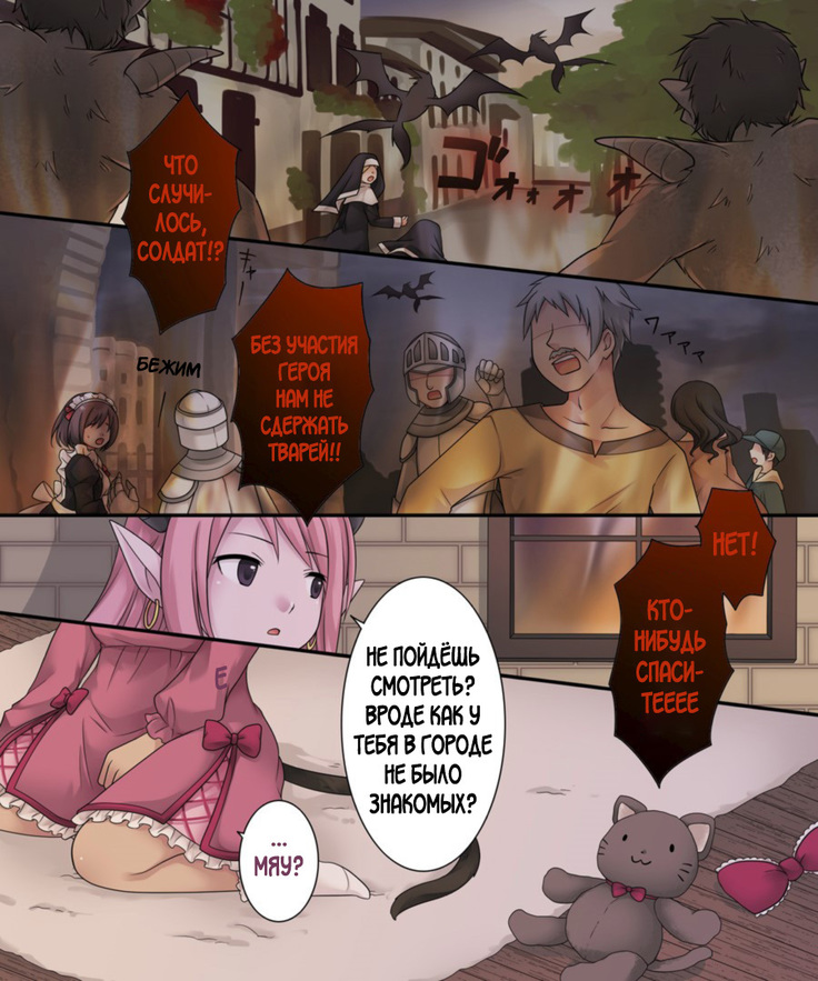 Hiru wa Yuusha, Yoru wa Mamono Musume