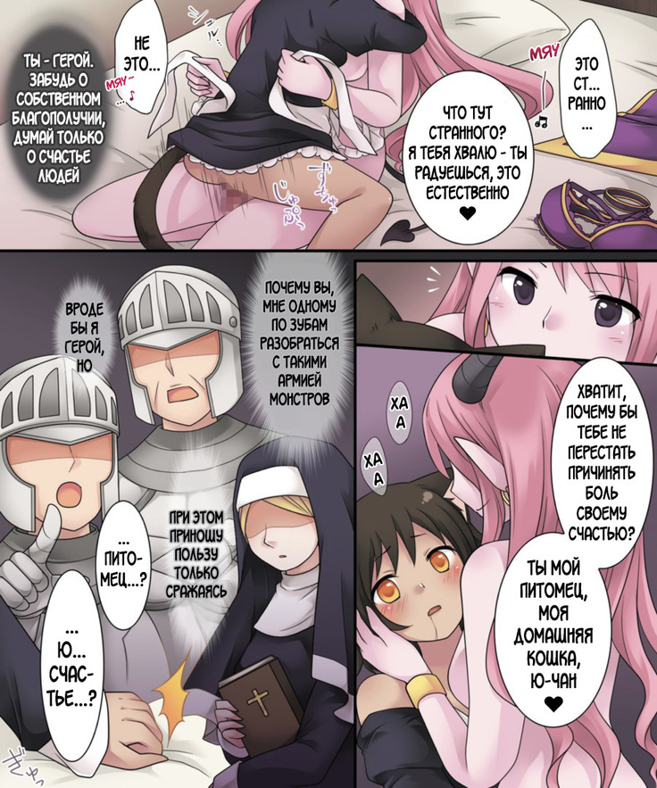Hiru wa Yuusha, Yoru wa Mamono Musume
