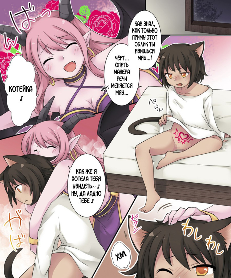 Hiru wa Yuusha, Yoru wa Mamono Musume
