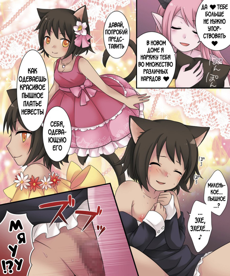 Hiru wa Yuusha, Yoru wa Mamono Musume