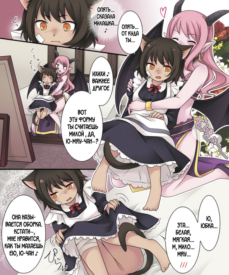 Hiru wa Yuusha, Yoru wa Mamono Musume