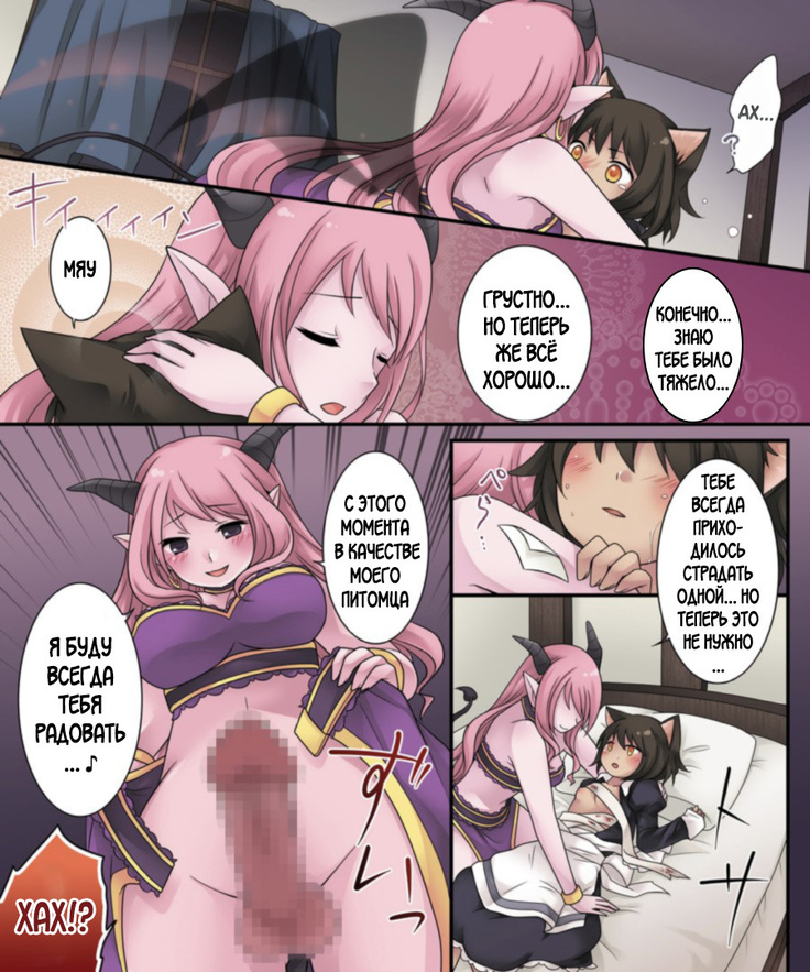 Hiru wa Yuusha, Yoru wa Mamono Musume